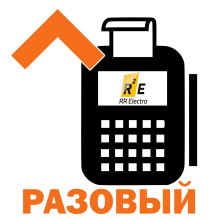 Разовая лицензия на обновление RR-Electro