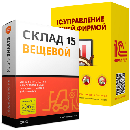 Склад 15 ВЕЩЕВОЙ, ОМНИ для «1C: УНФ»
