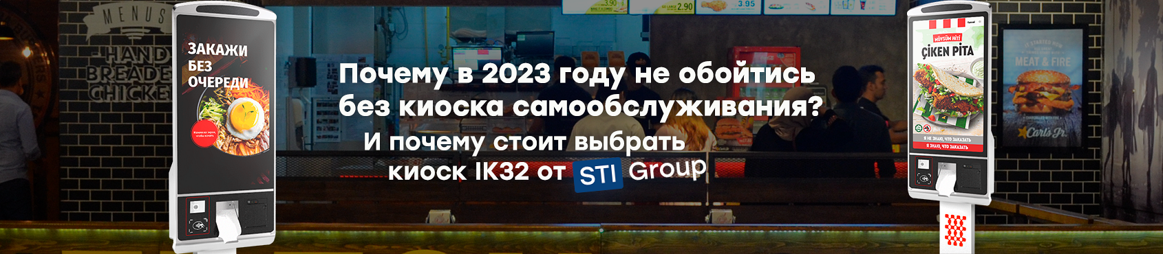 10 плюсов и 3 минуса покупки киоска самообслуживания в 2023 году