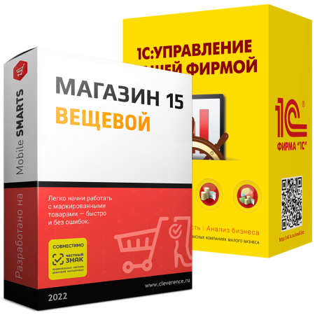 Магазин 15 ВЕЩЕВОЙ, РАСШИРЕННЫЙ для «1С:УНФ»